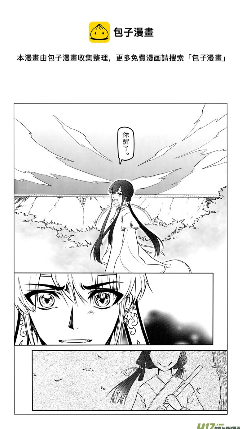 第三十一章-第30话