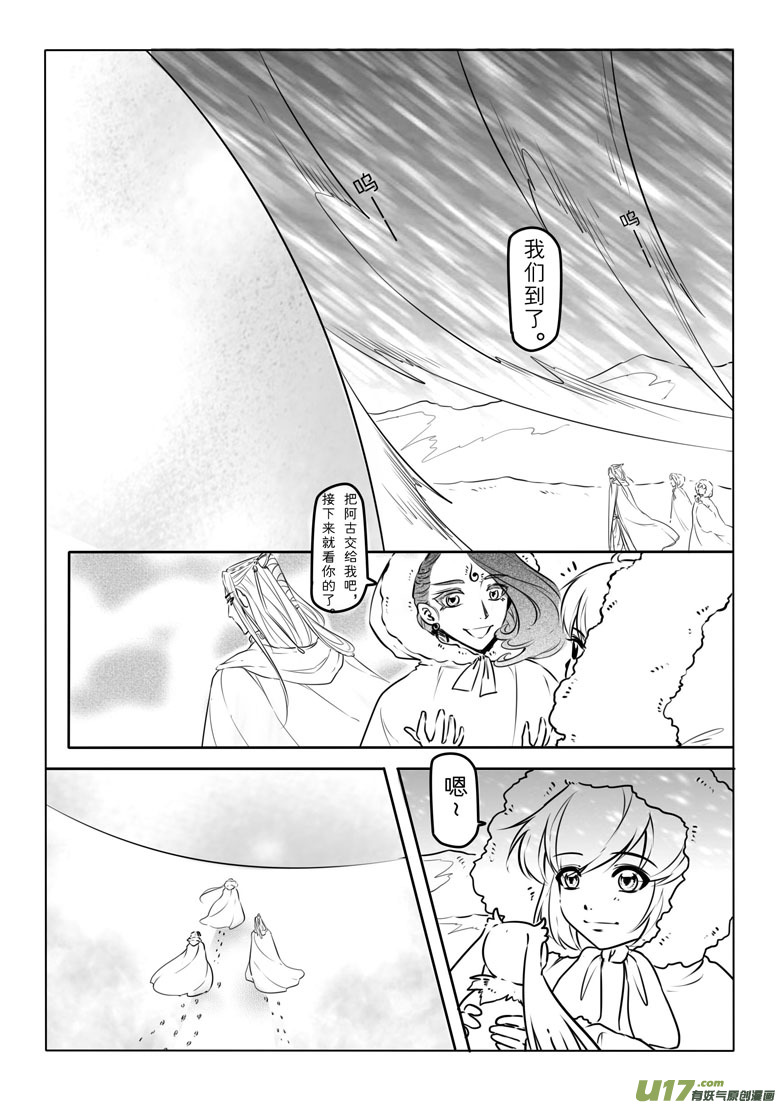 第三十一章-第30话