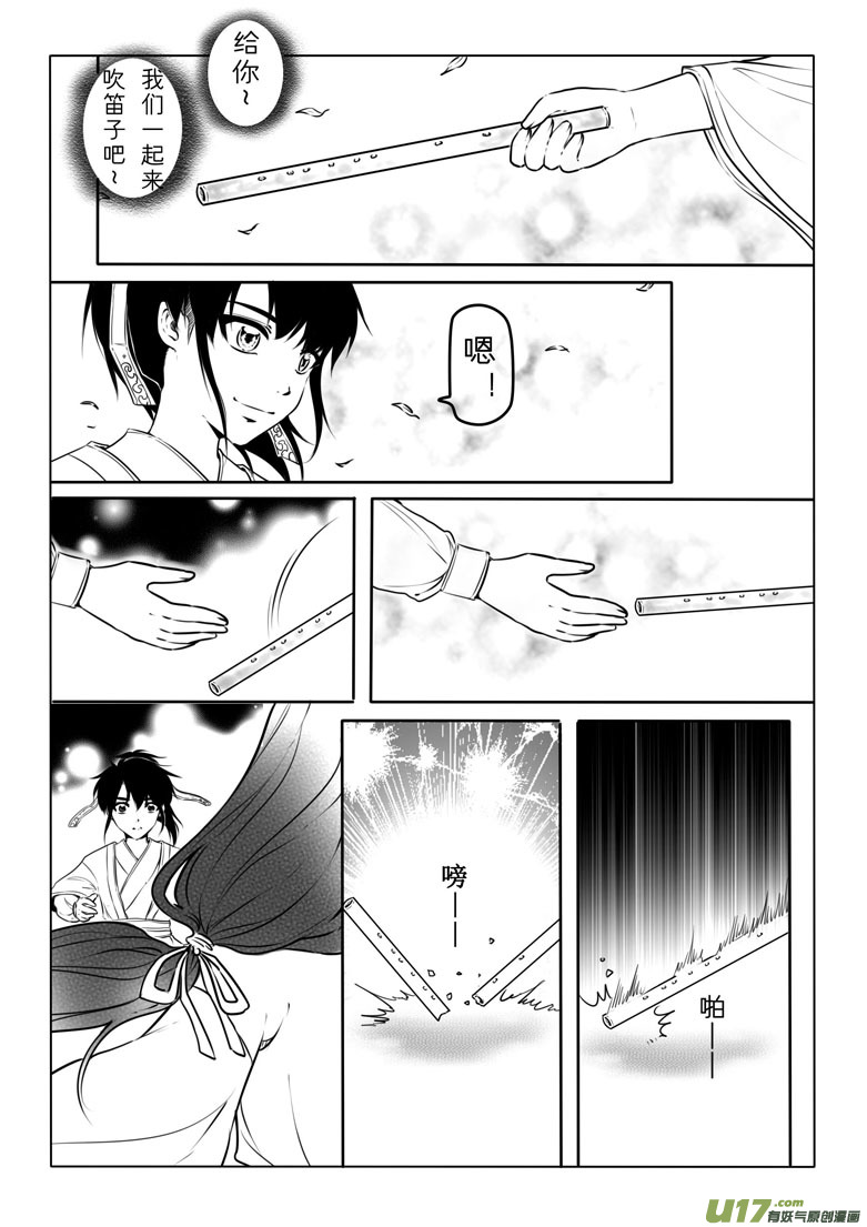 第三十一章-第30话