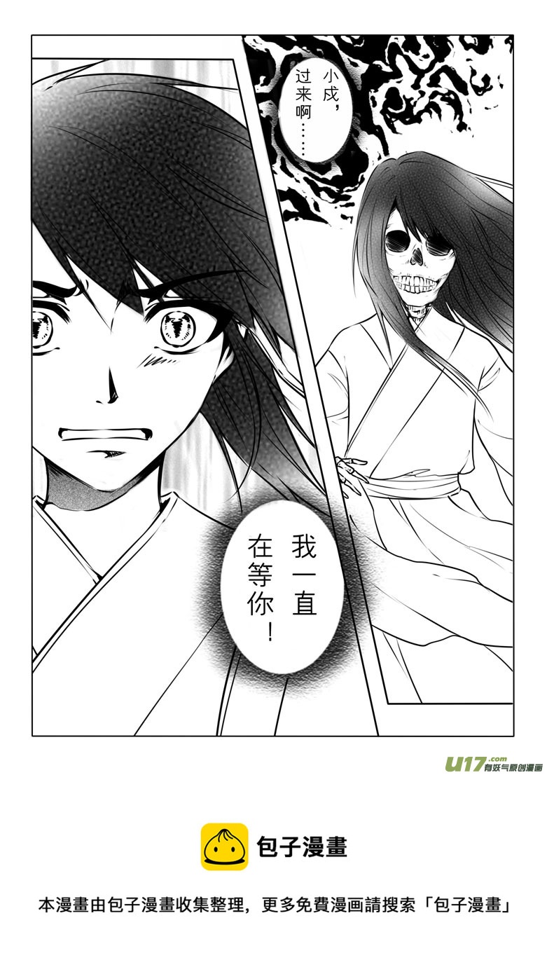 第三十一章-第30话