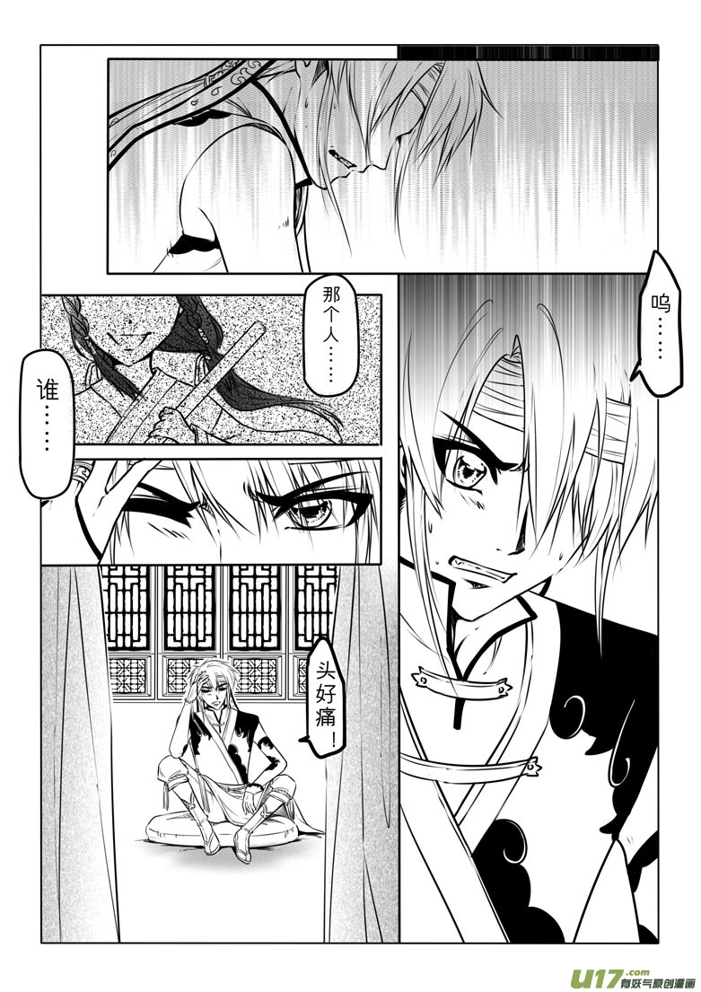 第三十一章-第30话
