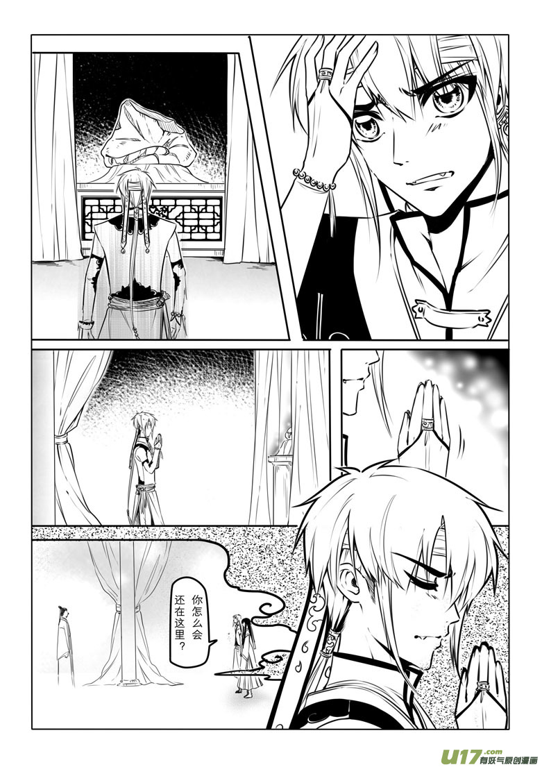 第三十一章-第30话