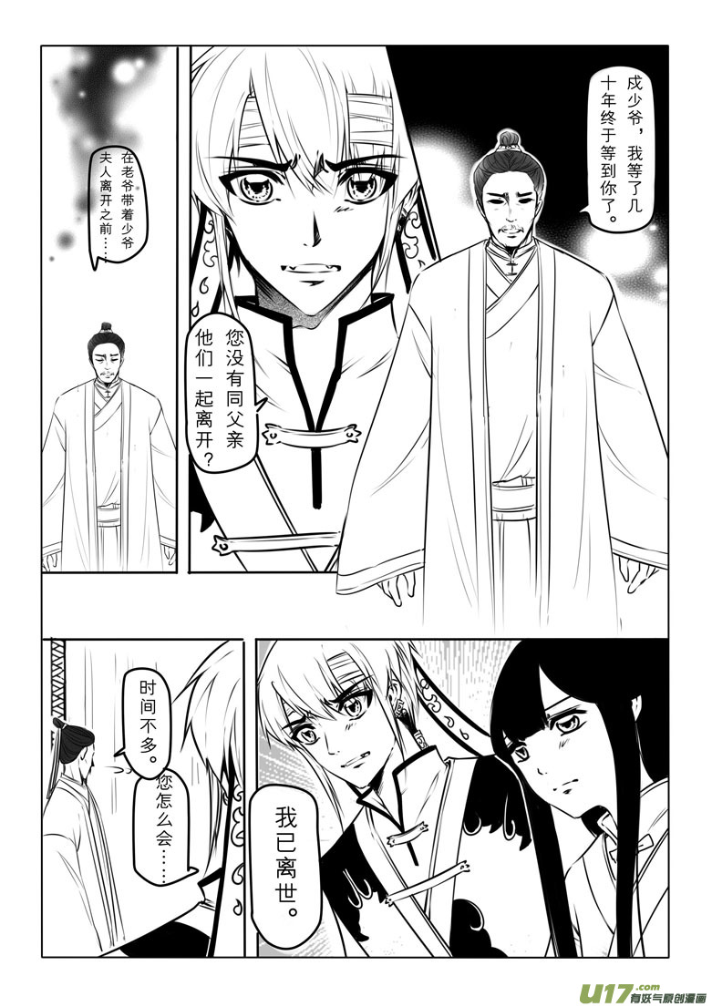 第三十一章-第30话