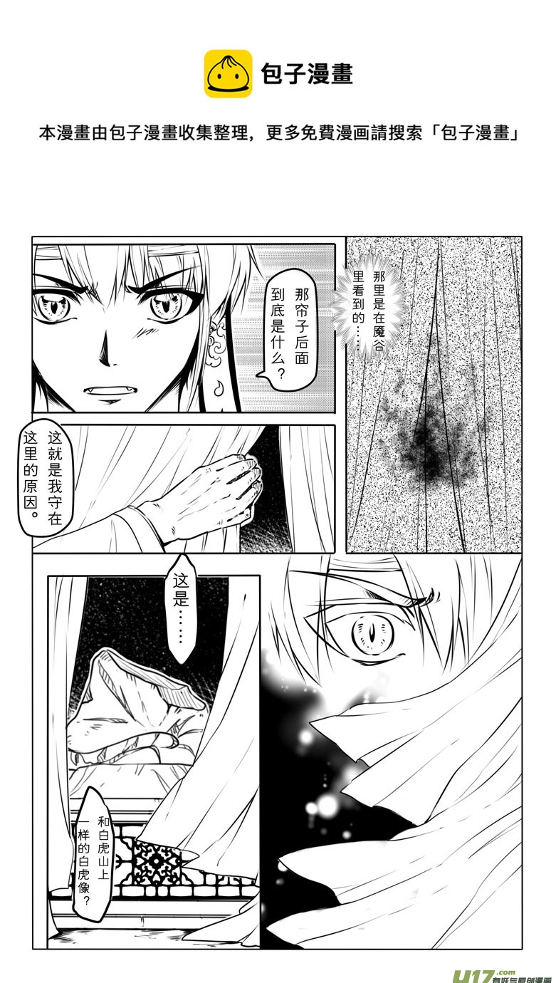 第三十一章-第30话