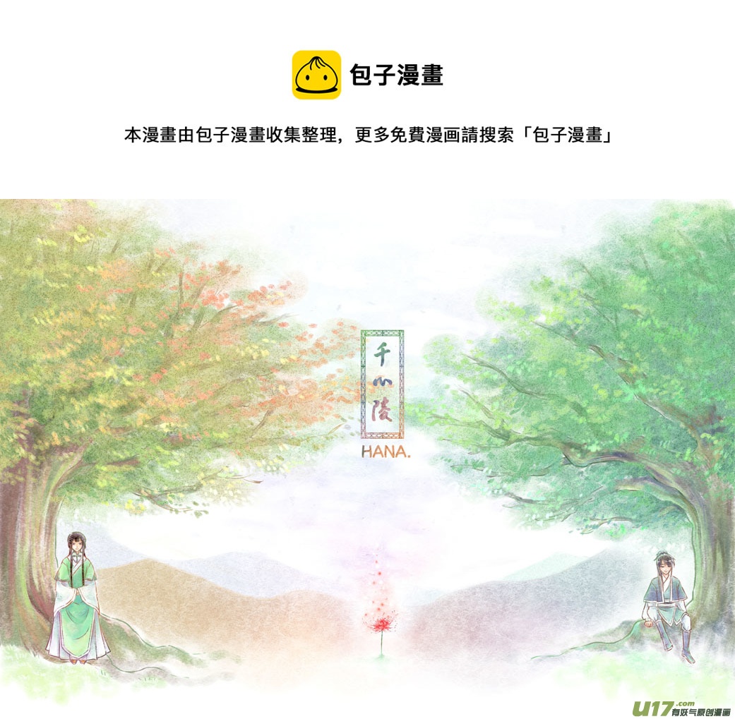 第三十三章-第32话