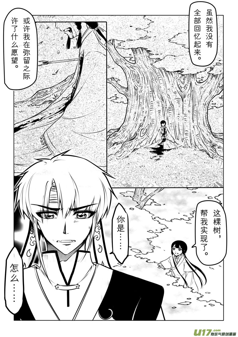 第三十三章-第32话