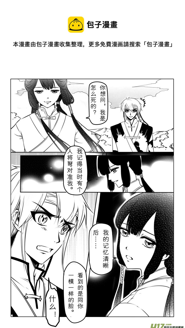 第三十三章-第32话