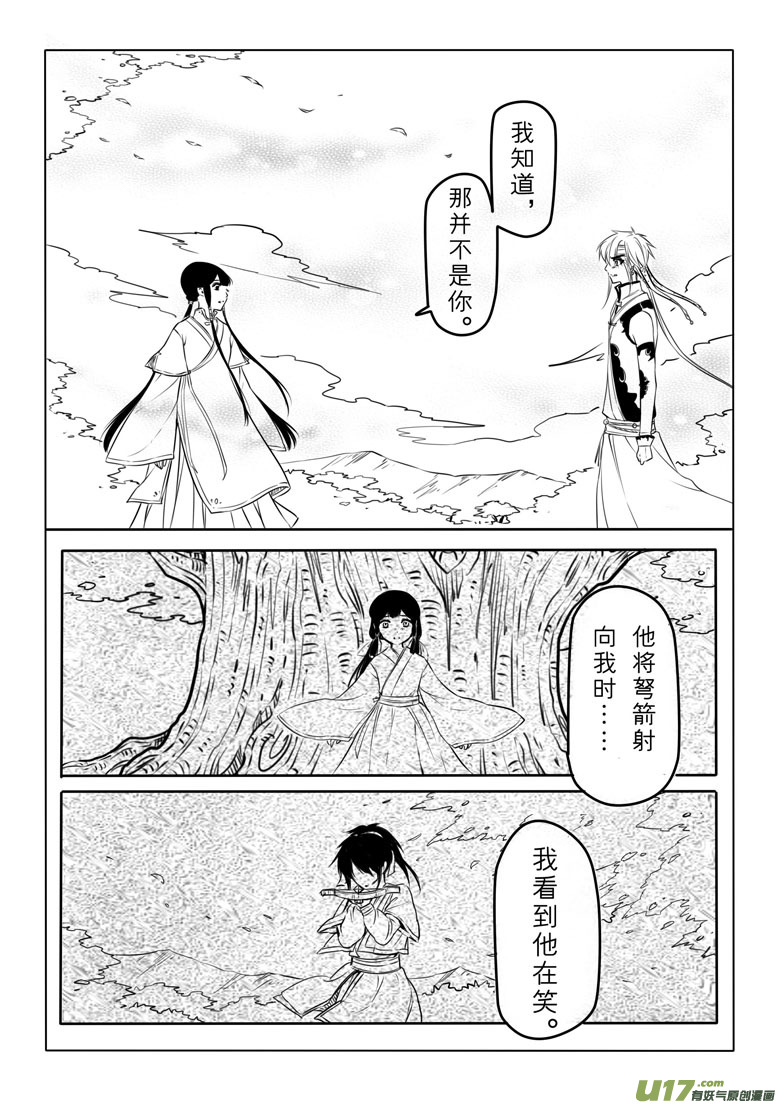 第三十三章-第32话