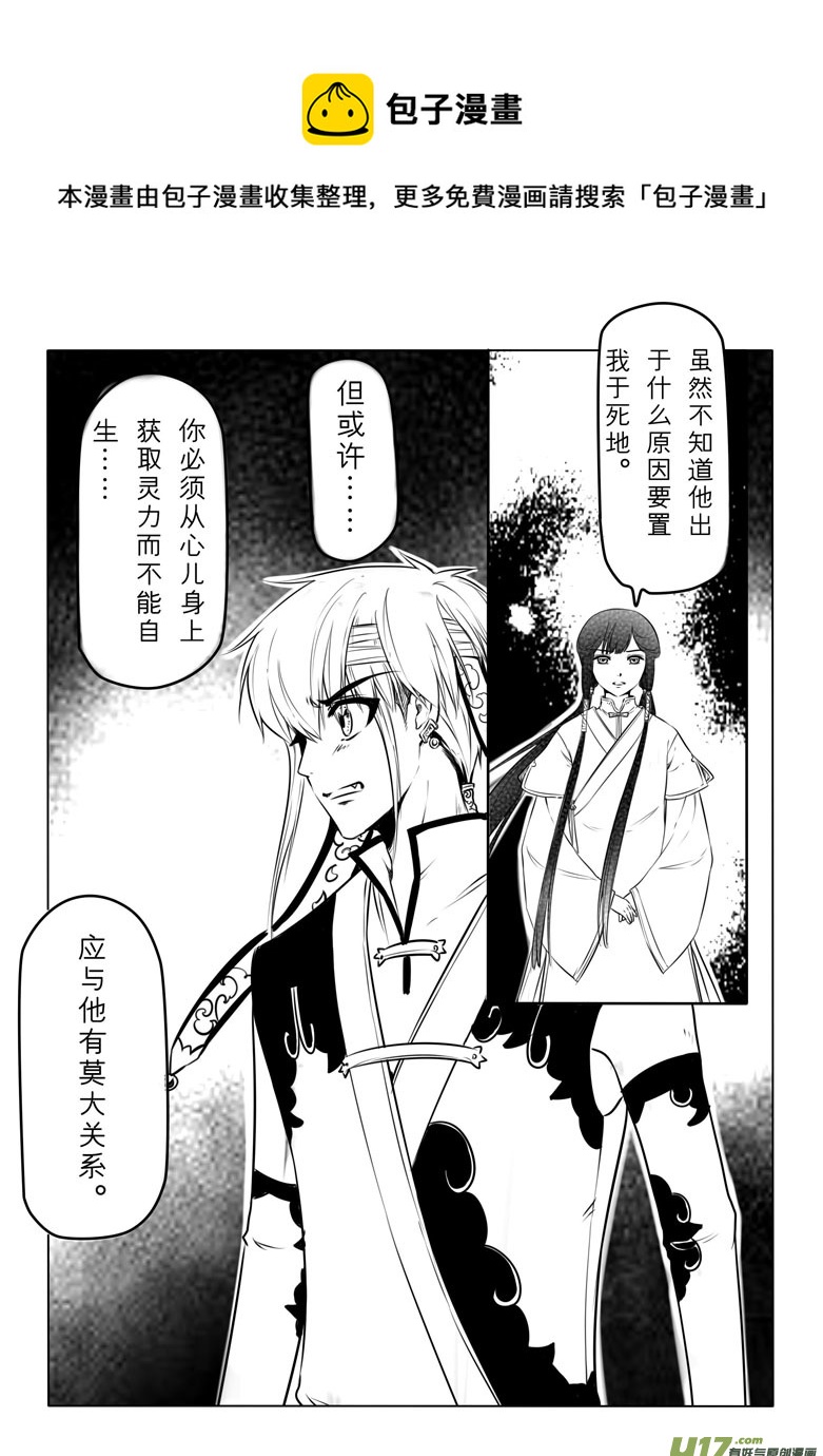 第三十三章-第32话