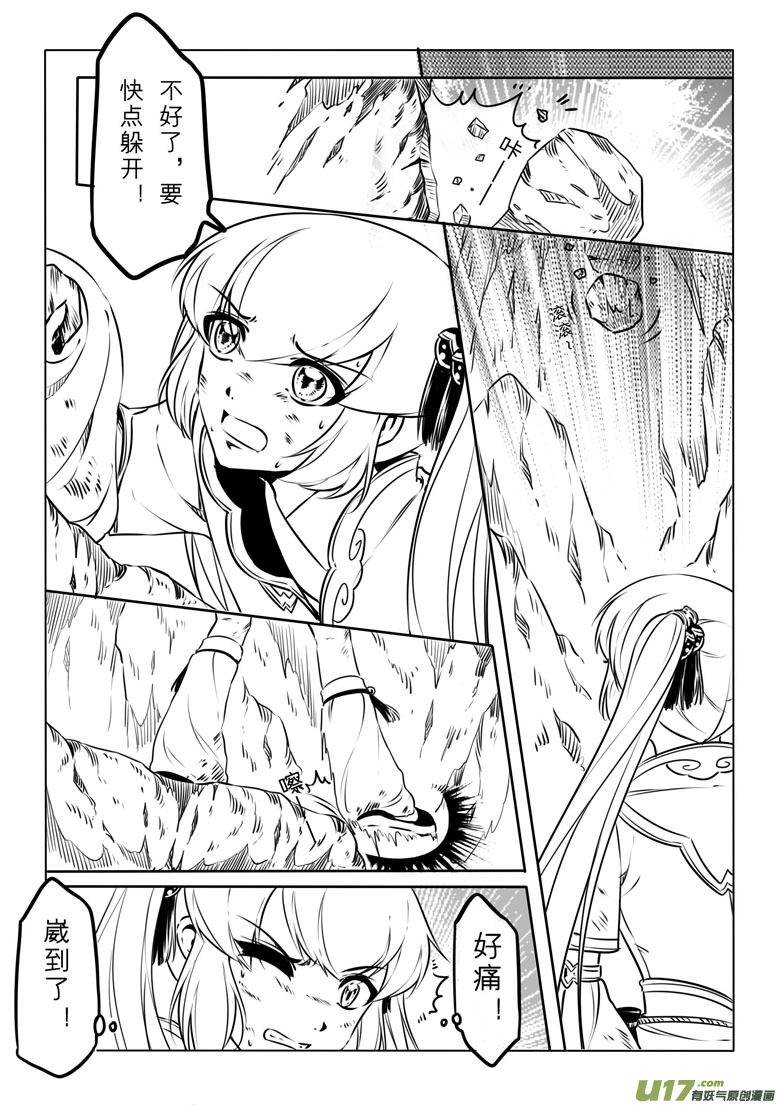 第三十三章-第32话