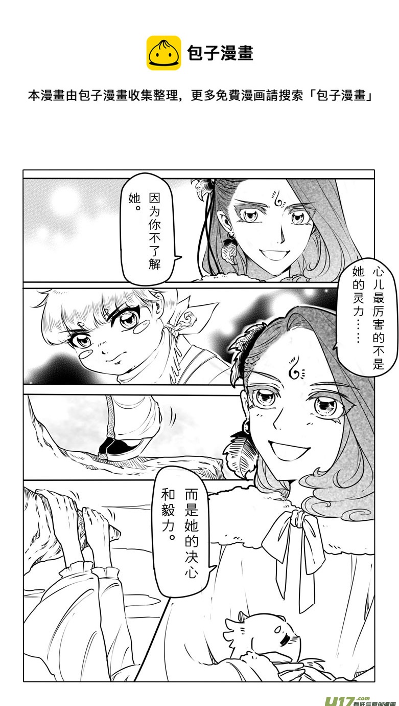 第三十三章-第32话