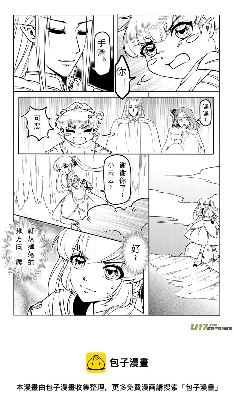 第三十三章-第32话