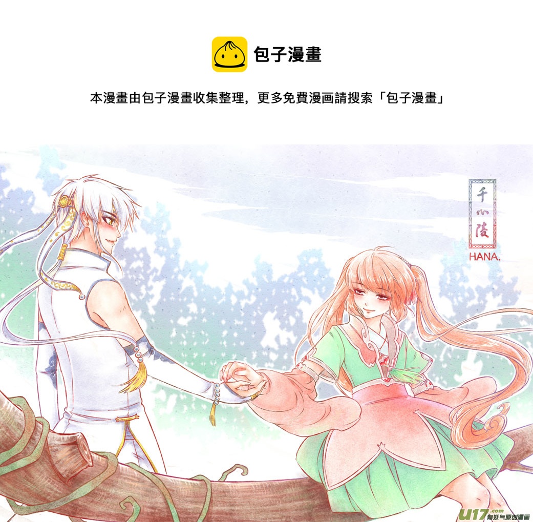第三十五章-第34话