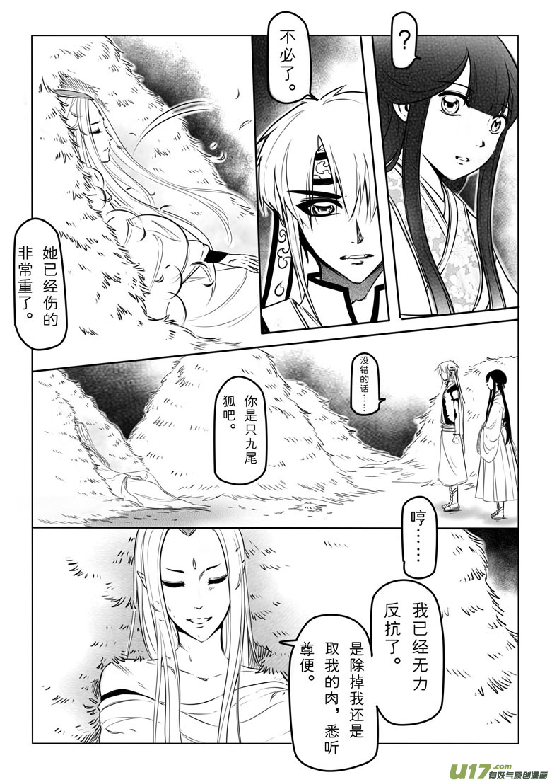 第三十五章-第34话