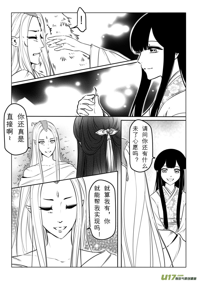 第三十五章-第34话