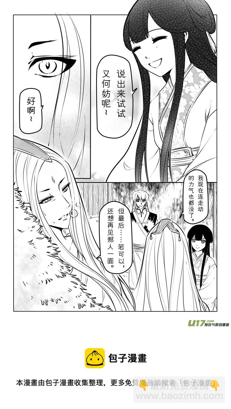 第三十五章-第34话