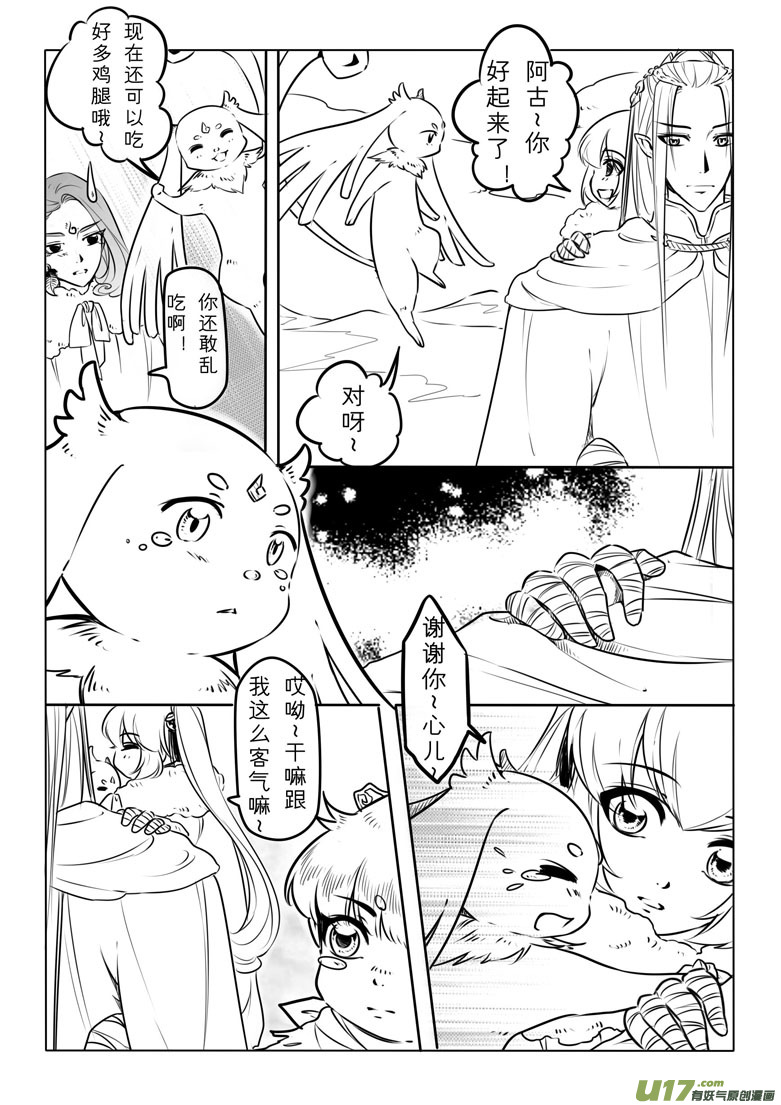 第三十五章-第34话