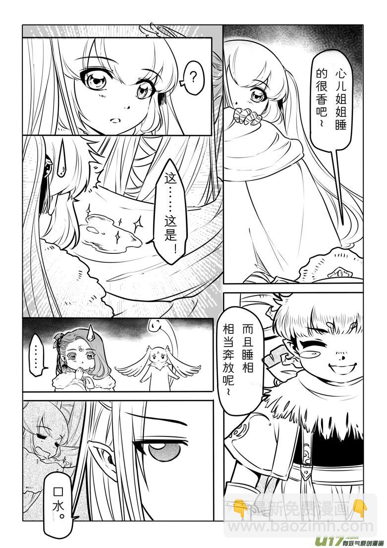 第三十五章-第34话