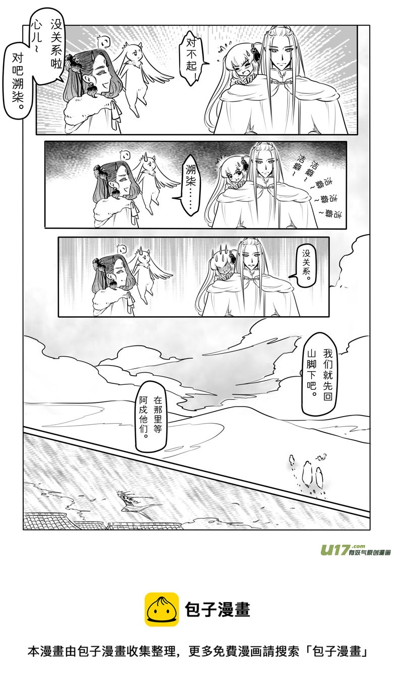 第三十五章-第34话
