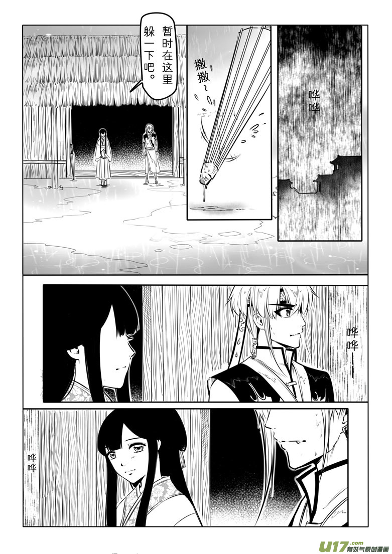 第三十五章-第34话