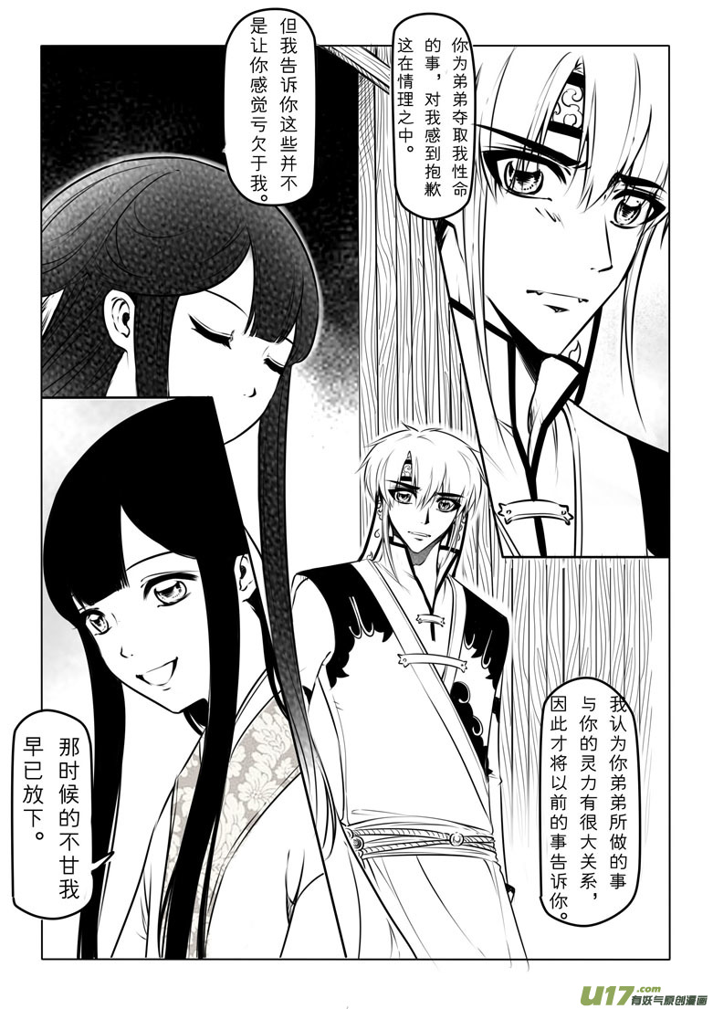 第三十五章-第34话