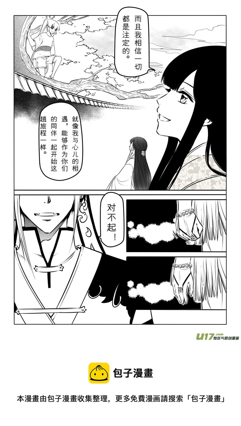 第三十五章-第34话