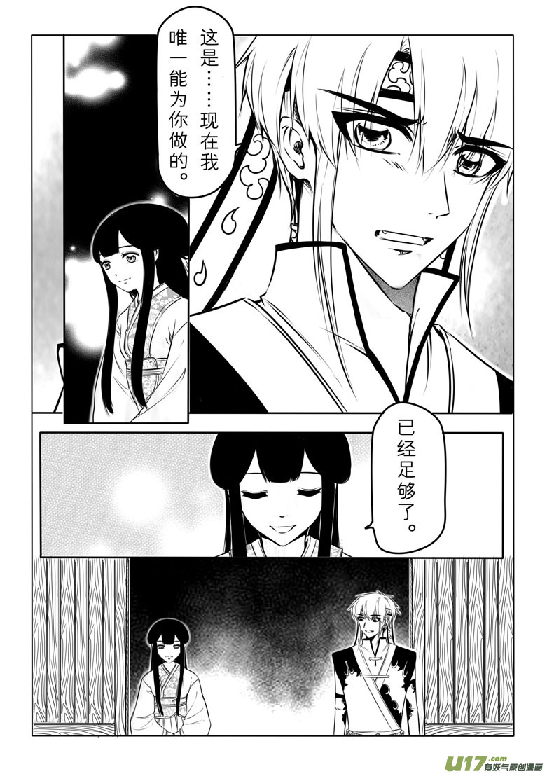 第三十五章-第34话