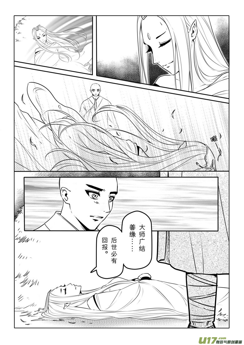 第三十七章-第36话