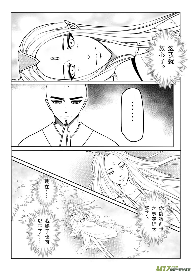 第三十七章-第36话