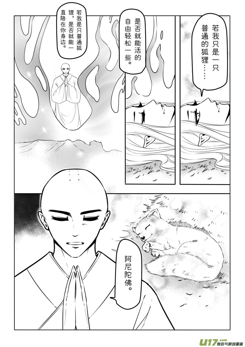 第三十七章-第36话