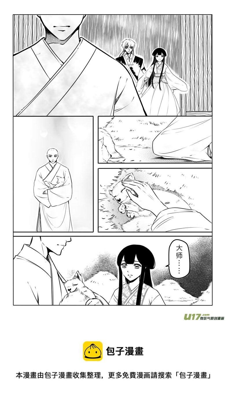 第三十七章-第36话