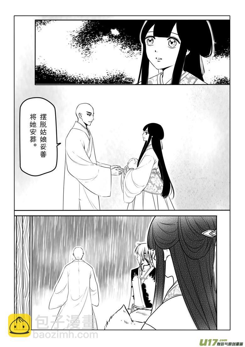 第三十七章-第36话