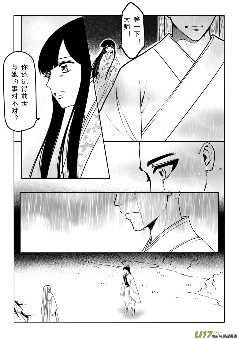 第三十七章-第36话