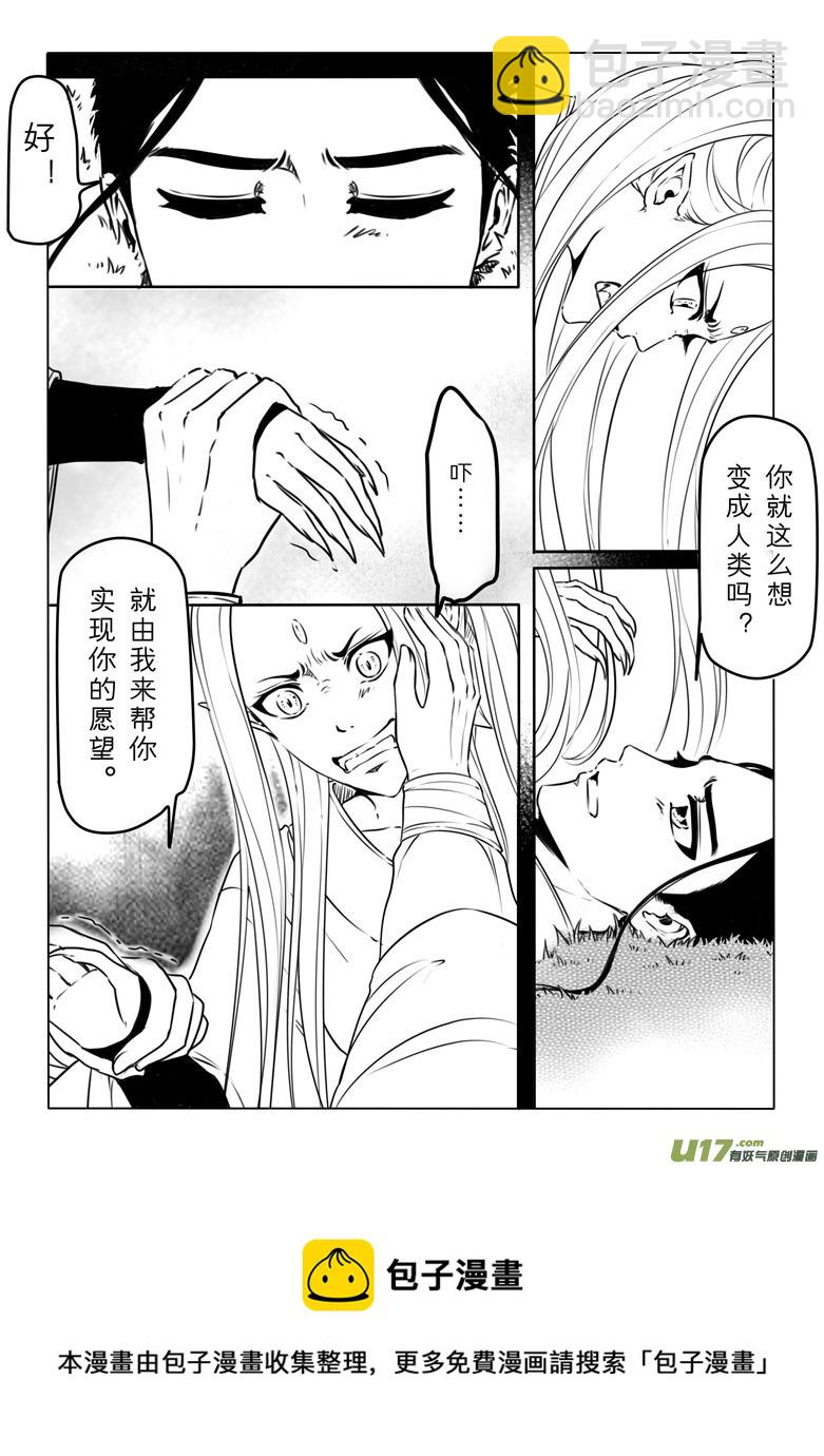 第三十七章-第36话