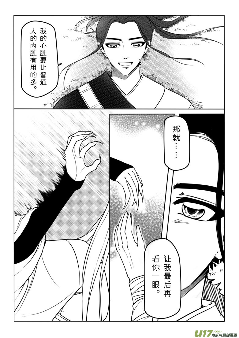 第三十七章-第36话