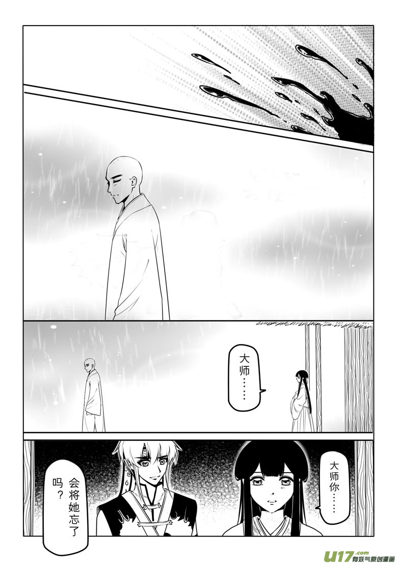 第三十七章-第36话