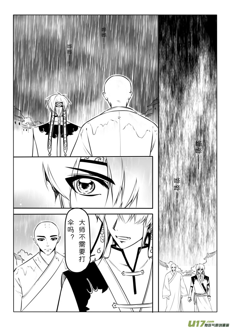第三十七章-第36话