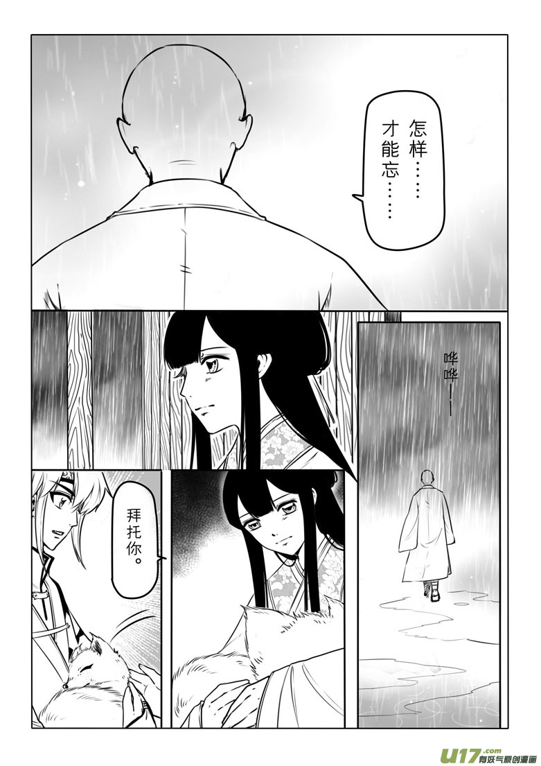 第三十七章-第36话