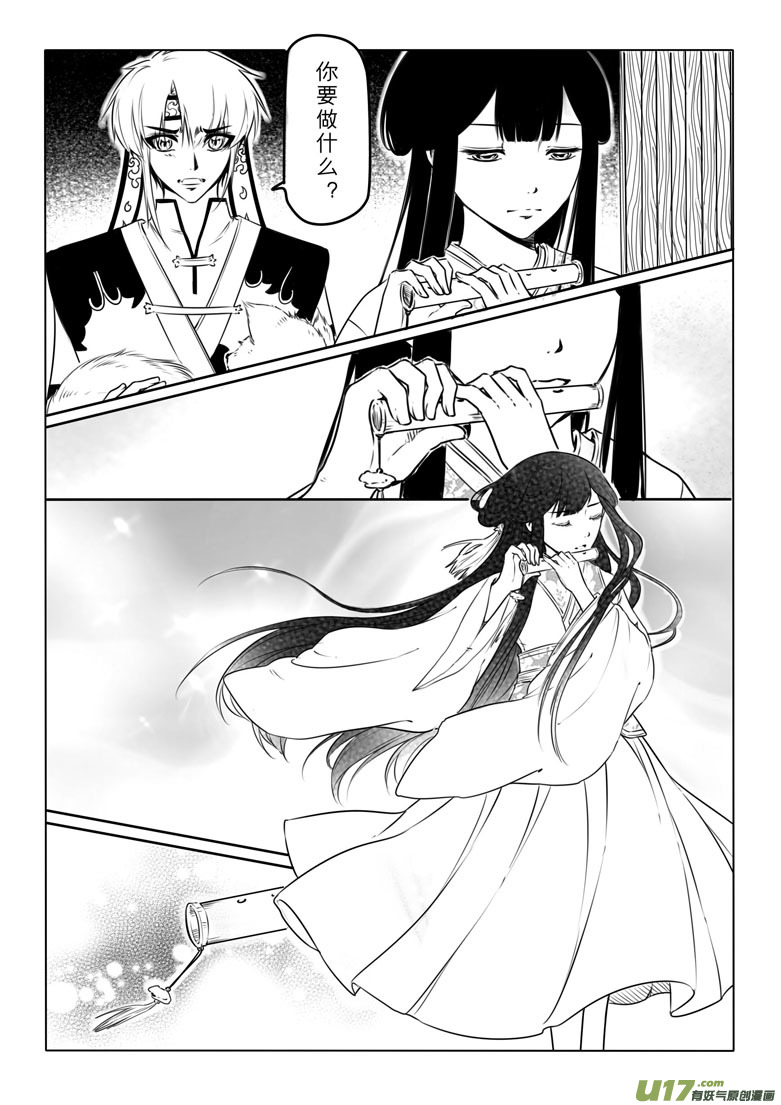 第三十七章-第36话