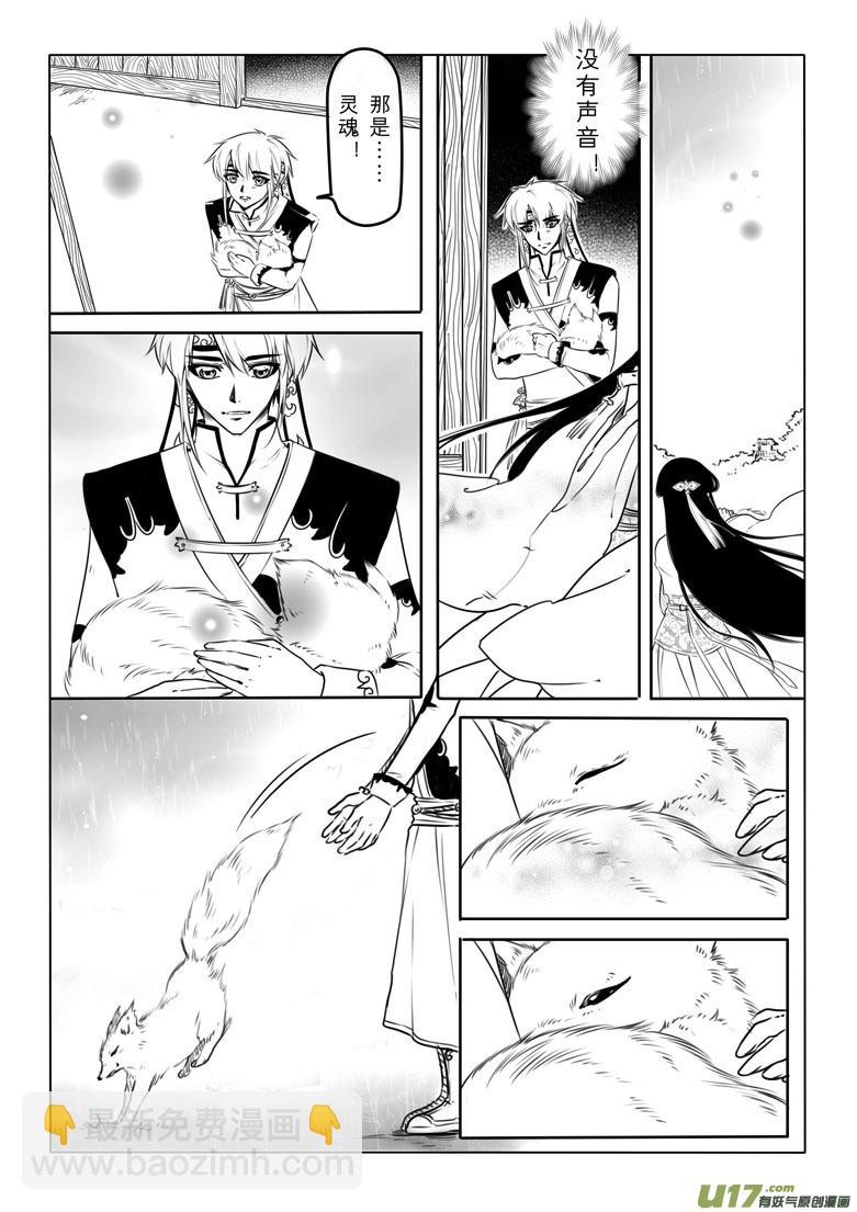 第三十七章-第36话
