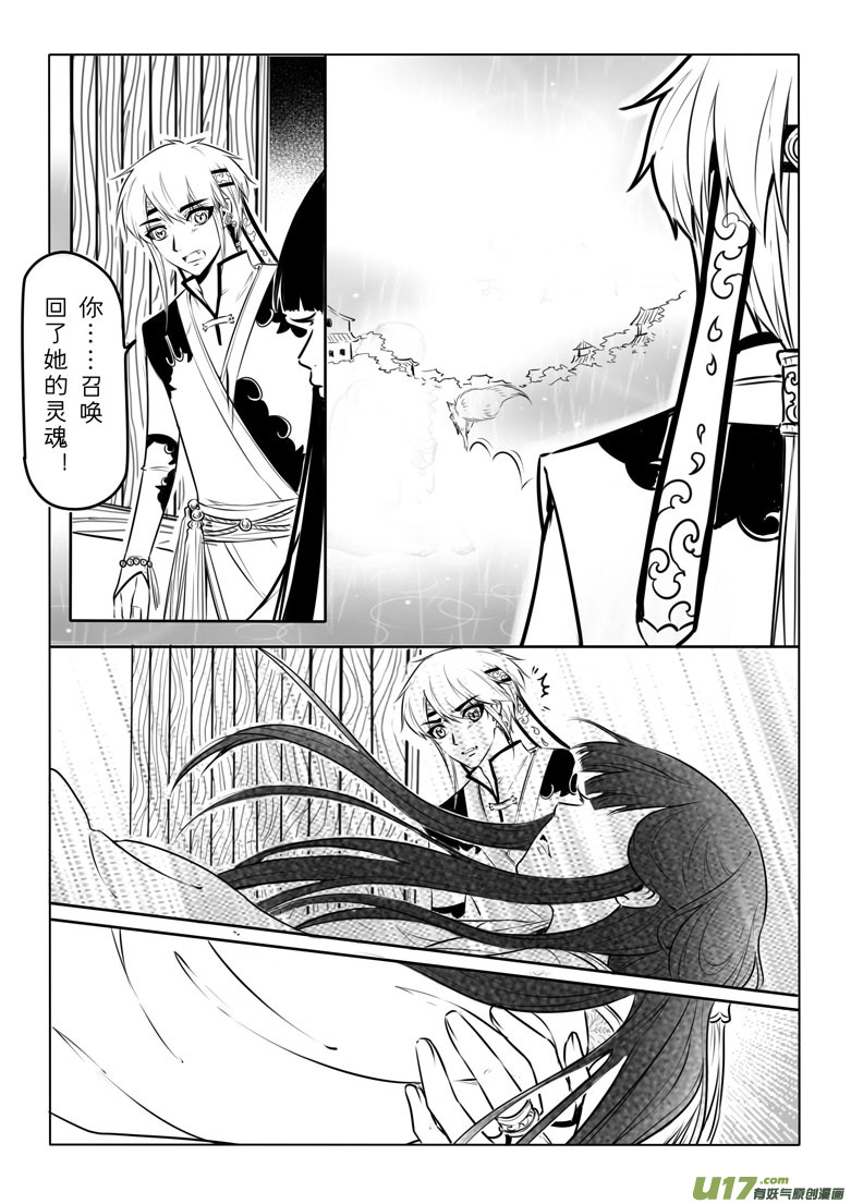 第三十七章-第36话