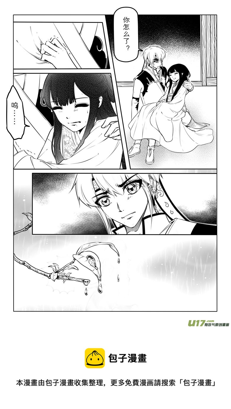 第三十七章-第36话