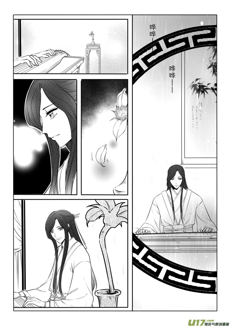 第三十七章-第36话