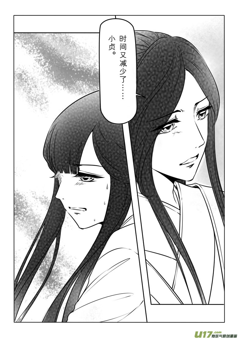 第三十七章-第36话