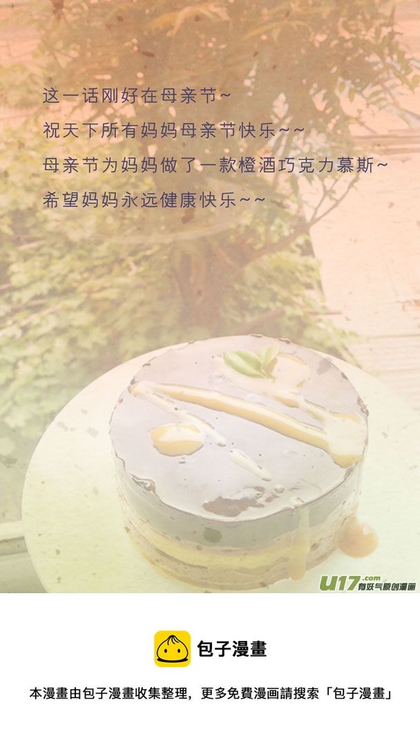 第三十七章-第36话