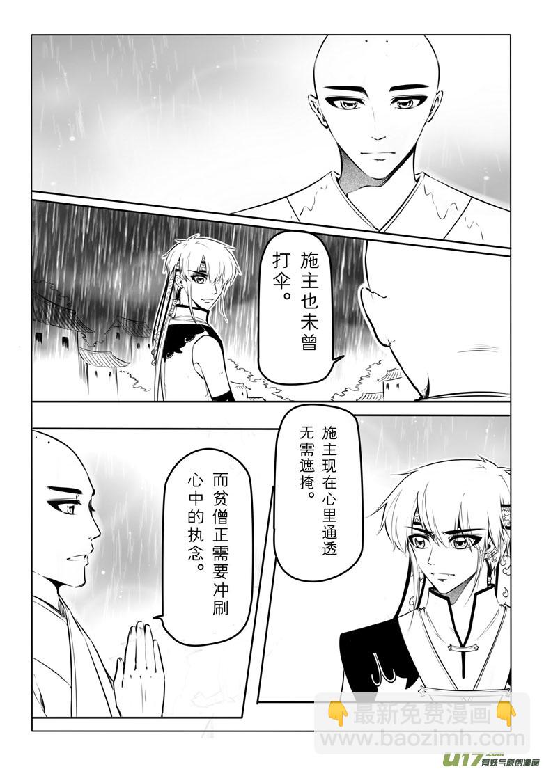 第三十七章-第36话