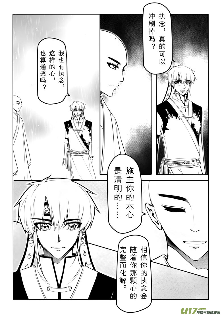 第三十七章-第36话