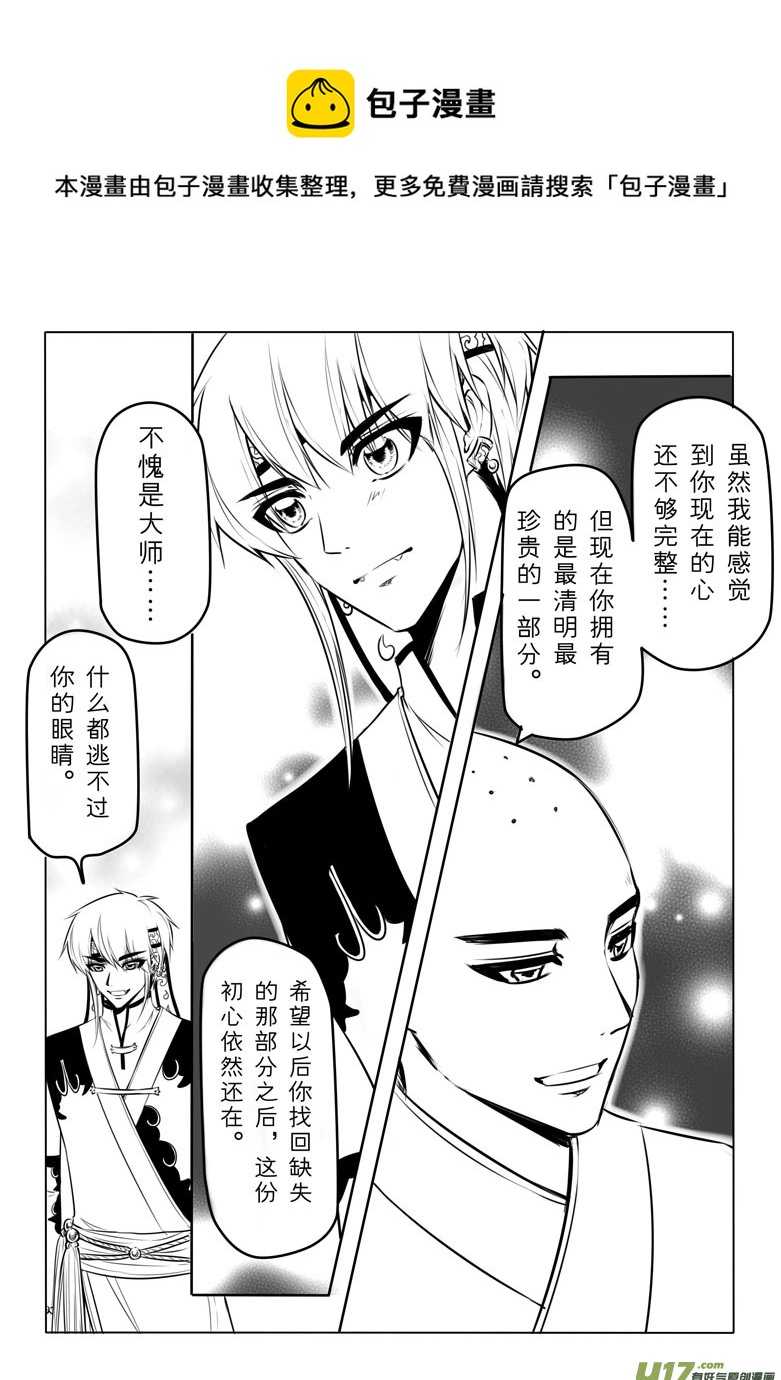 第三十七章-第36话