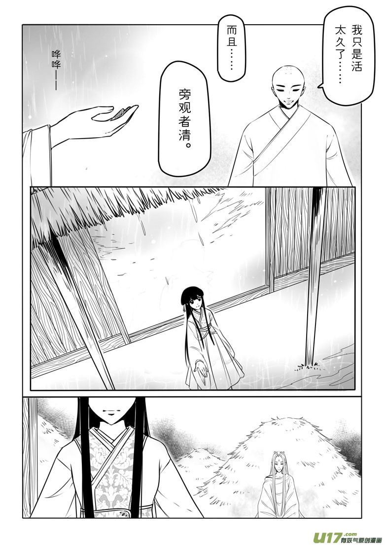 第三十七章-第36话