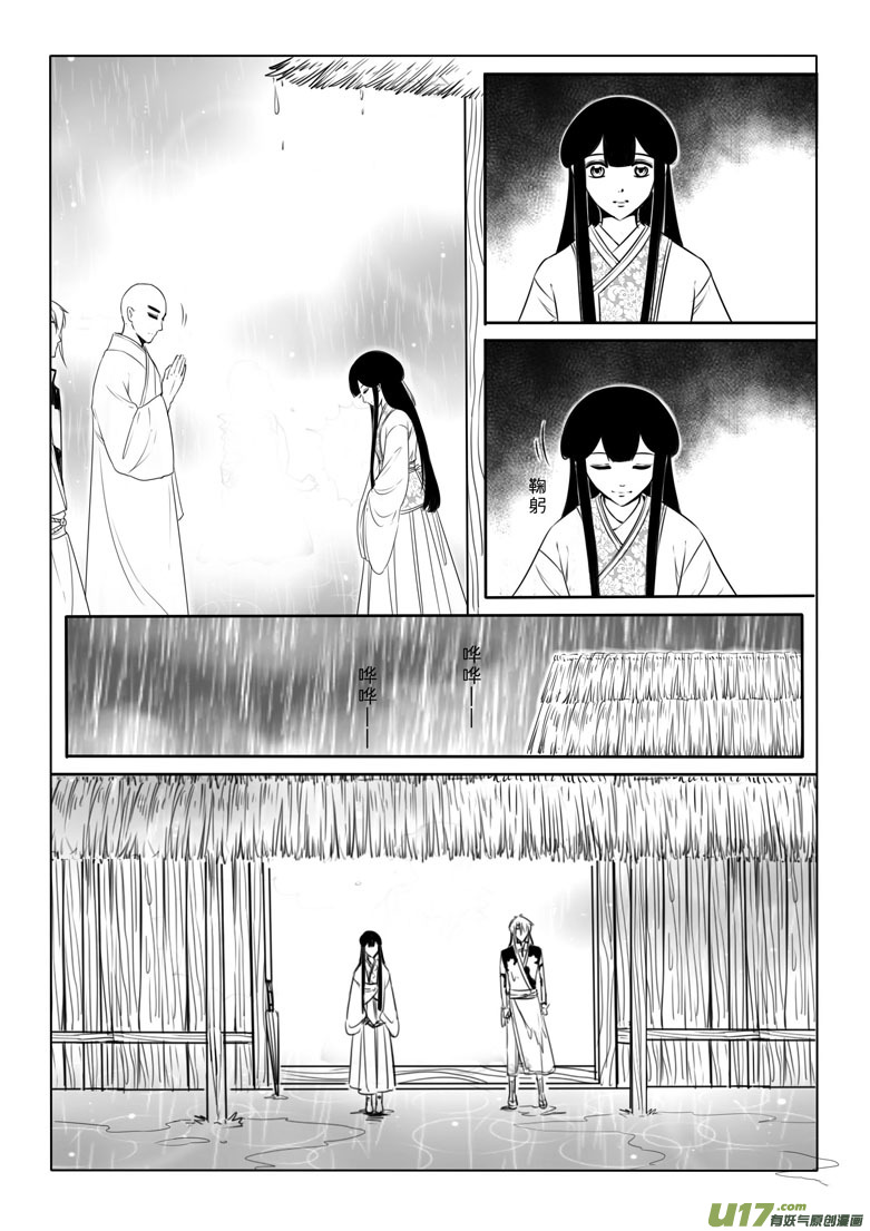 第三十七章-第36话